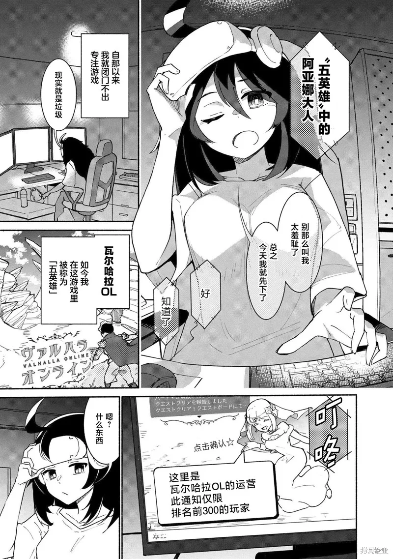 被遗弃的精灵是世界上最强最可爱的!,第00話,第10张