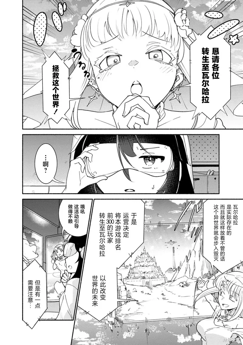 被遗弃的精灵是世界上最强最可爱的!,第00話,第11张
