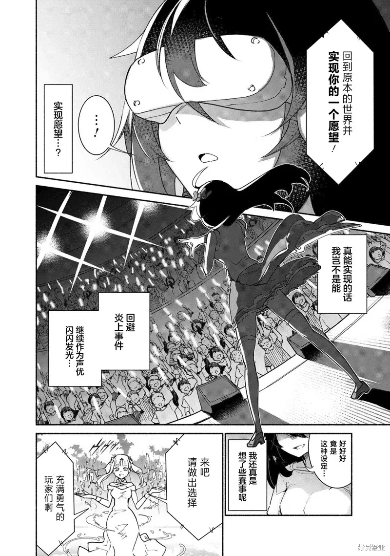 被遗弃的精灵是世界上最强最可爱的!,第00話,第13张