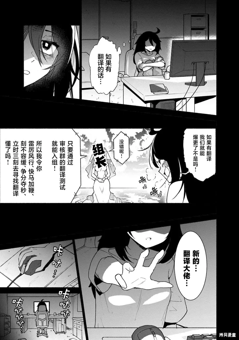 被遗弃的精灵是世界上最强最可爱的!,第00話,第18张