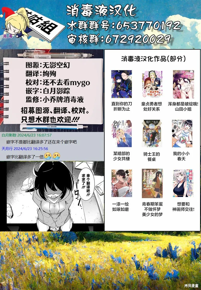 被遗弃的精灵是世界上最强最可爱的!,第00話,第19张