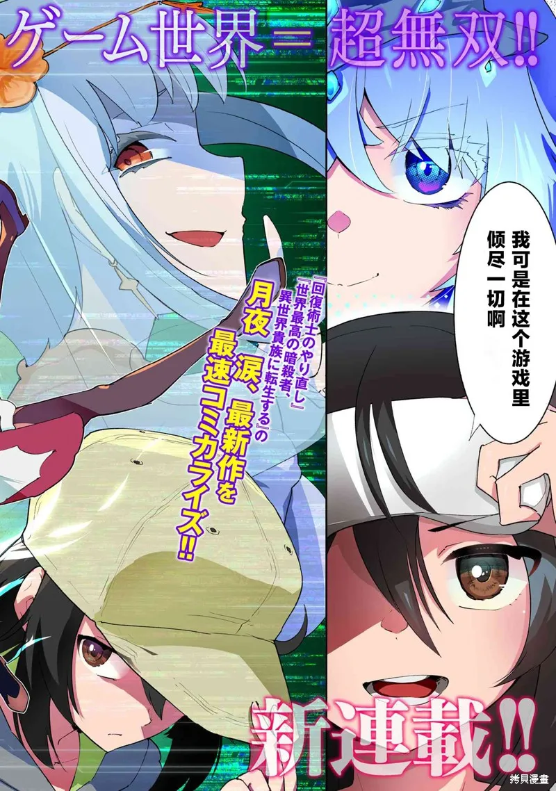 被遗弃的精灵是世界上最强最可爱的!,第00話,第2张