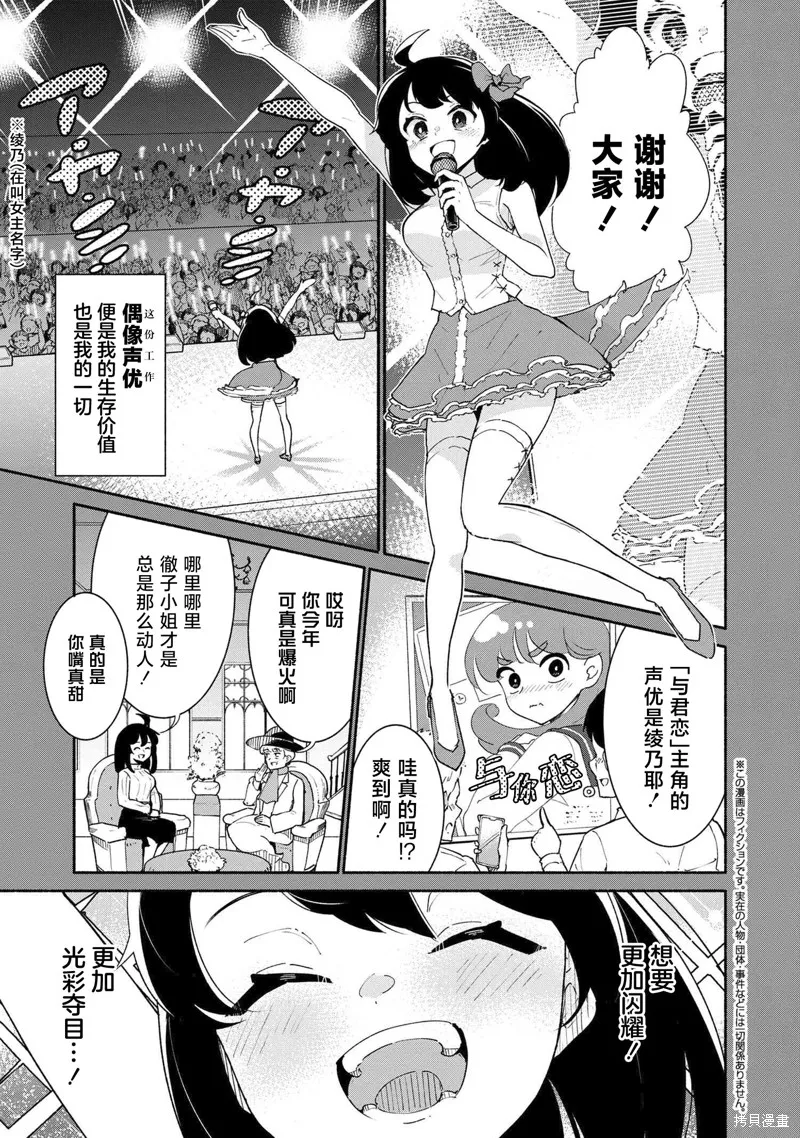 被遗弃的精灵是世界上最强最可爱的!,第00話,第4张