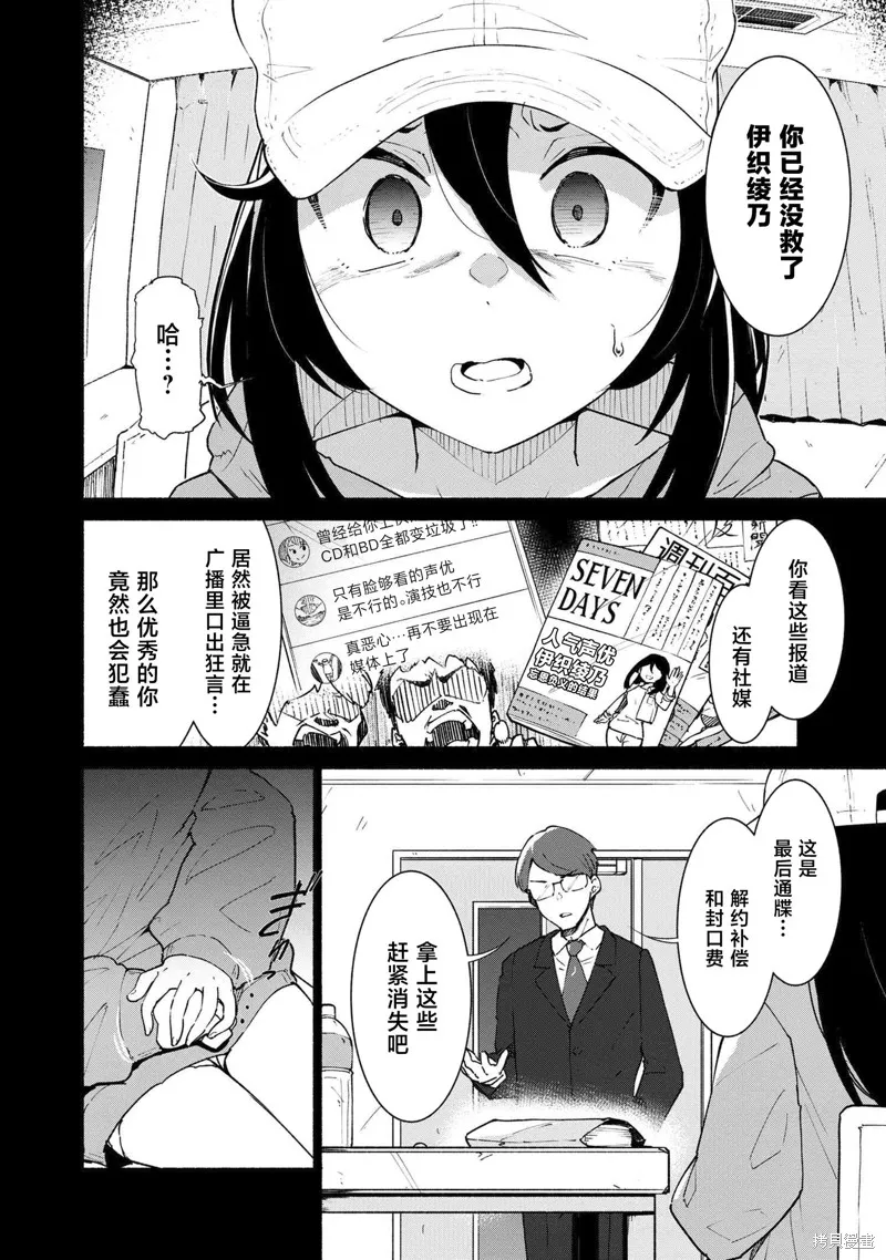被遗弃的精灵是世界上最强最可爱的!,第00話,第5张