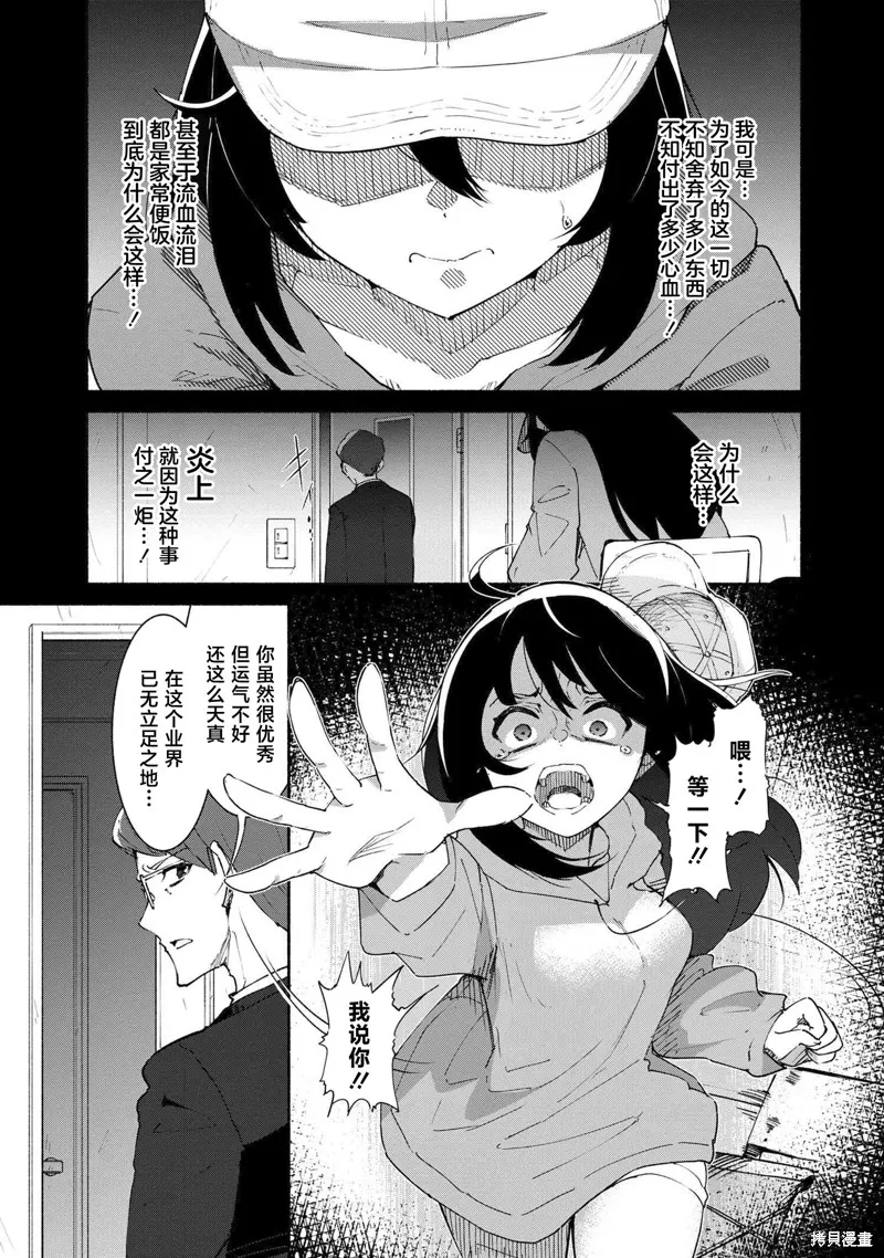 被遗弃的精灵是世界上最强最可爱的!,第00話,第6张