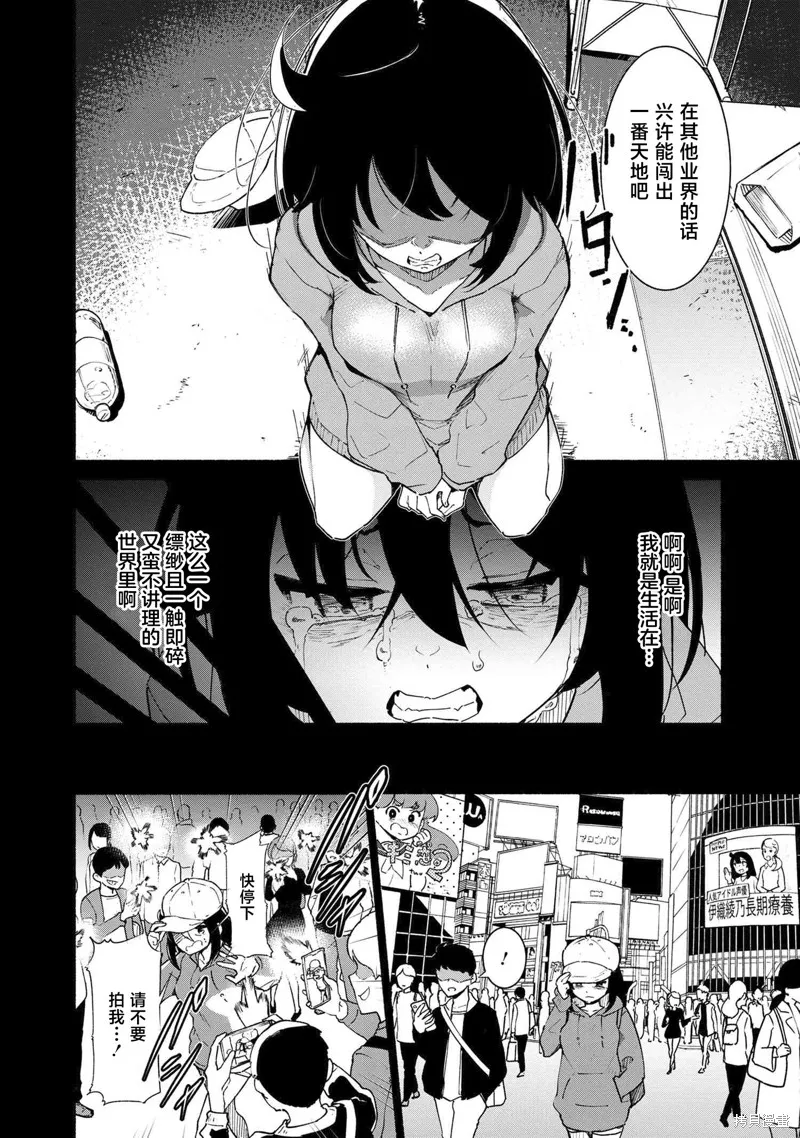 被遗弃的精灵是世界上最强最可爱的!,第00話,第7张