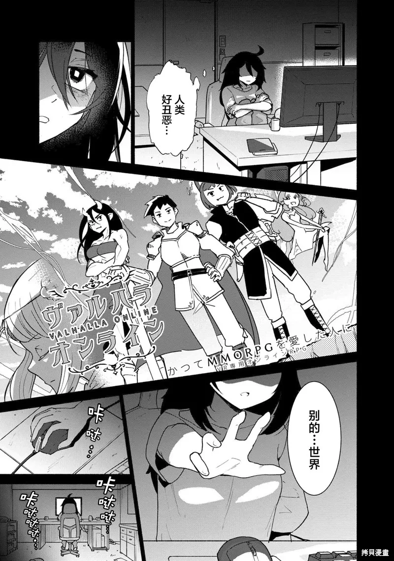 被遗弃的精灵是世界上最强最可爱的!,第00話,第8张