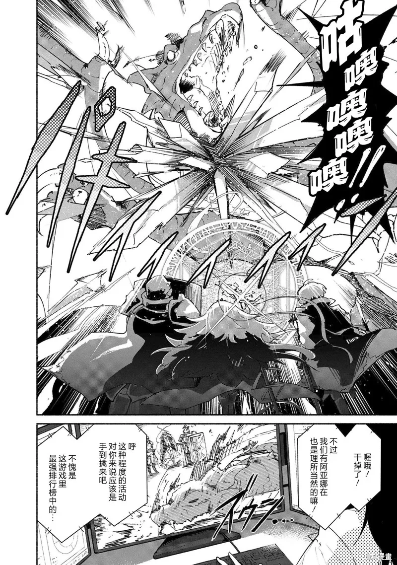 被遗弃的精灵是世界上最强最可爱的!,第00話,第9张