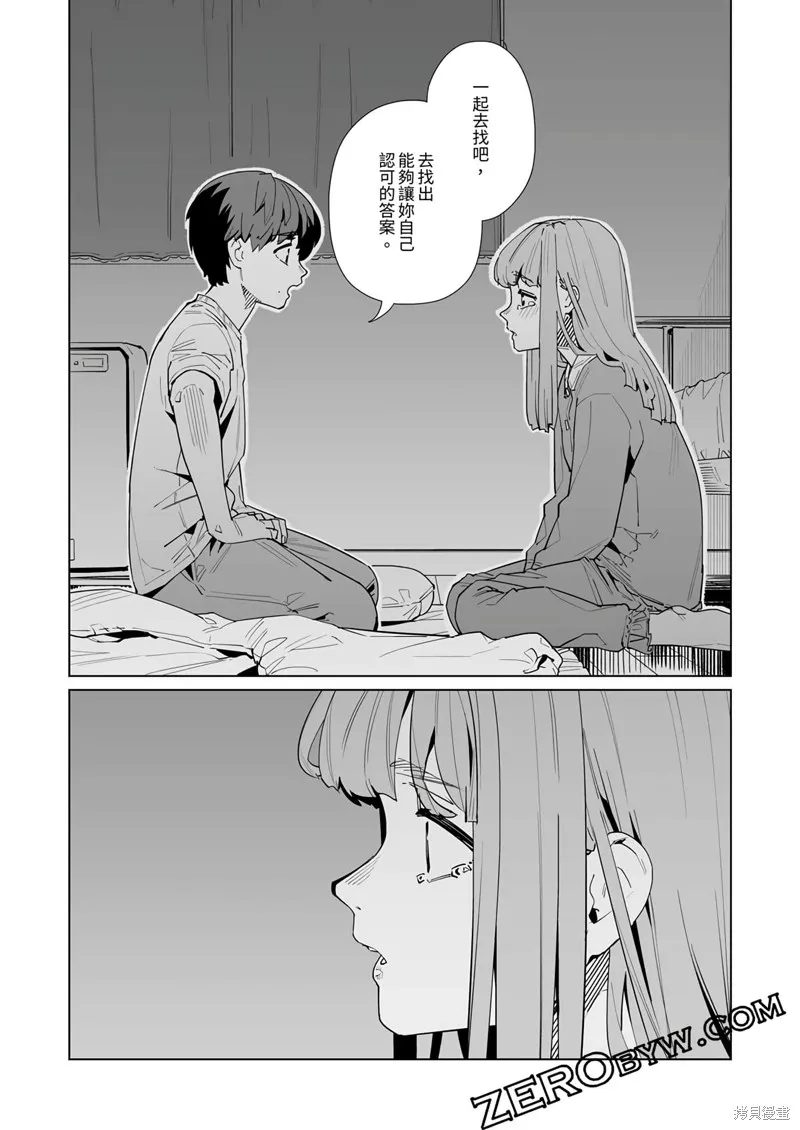 新常態,第47话,第17张