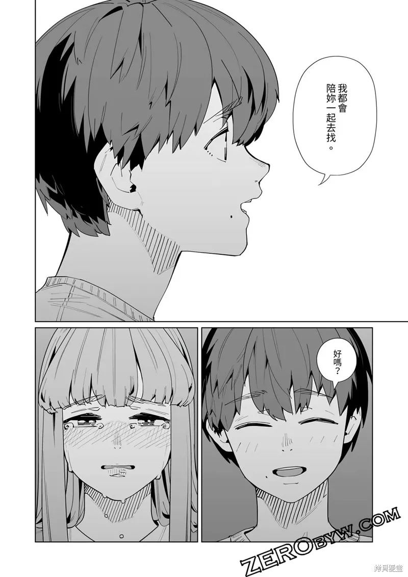 新常態,第47话,第19张
