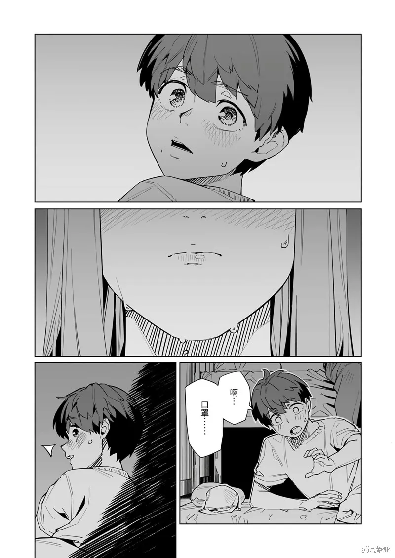 新常態,第47话,第2张