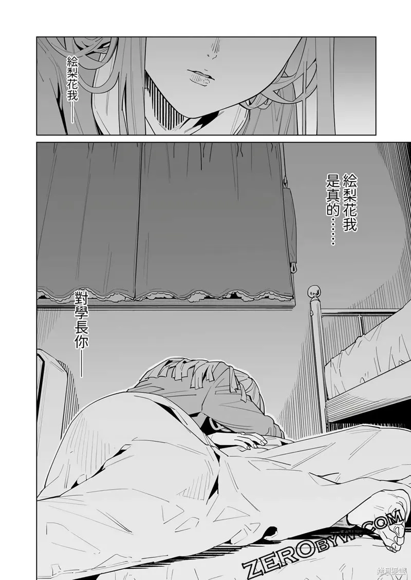新常態,第47话,第25张