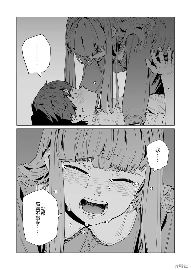 新常態,第47话,第4张