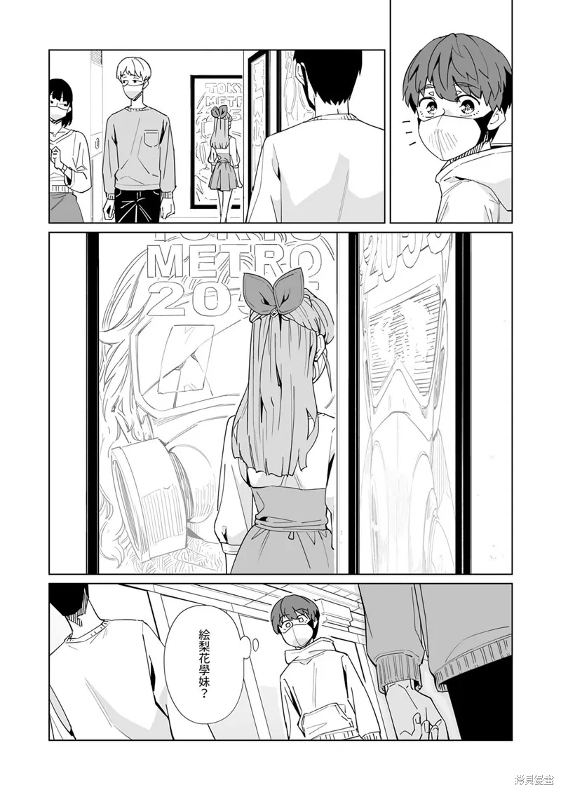 新常態,第45话,第10张