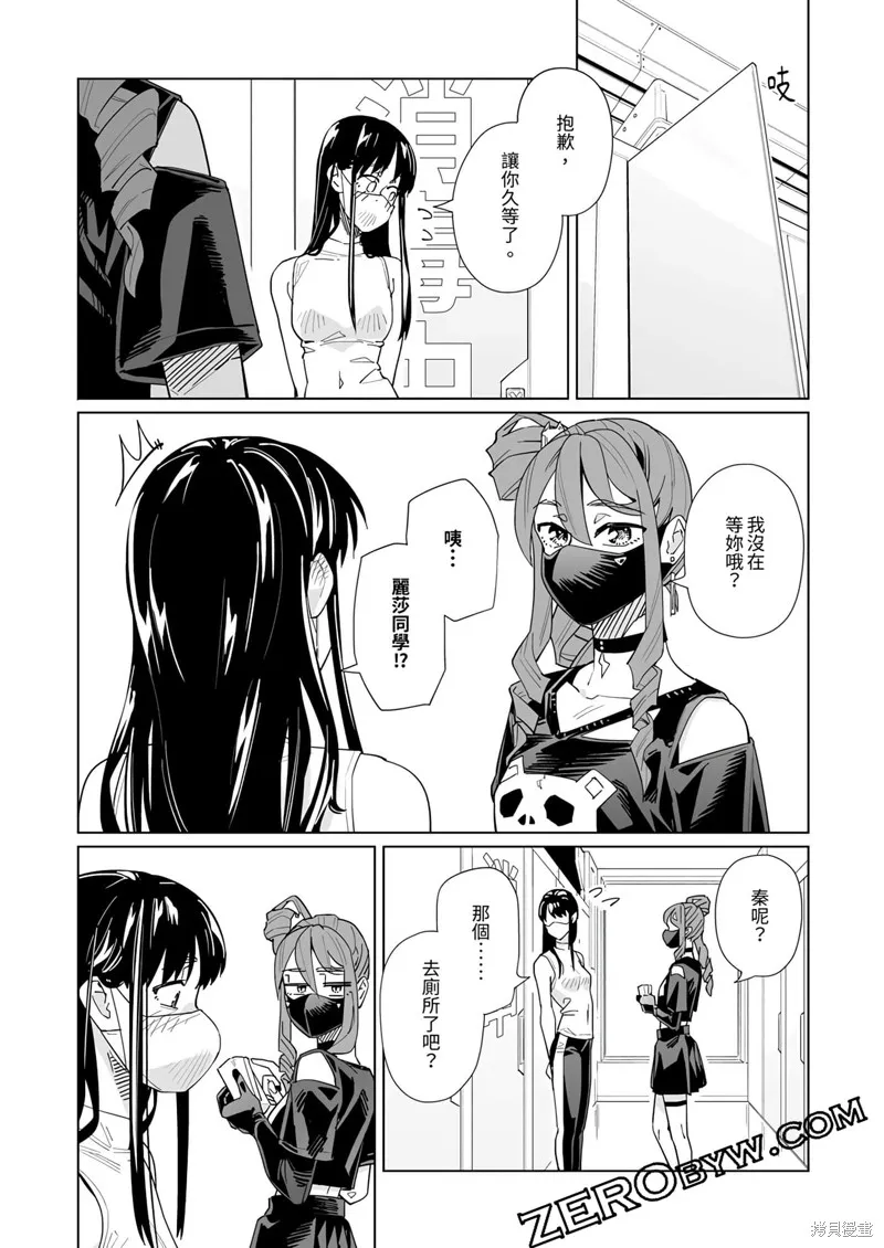 新常態,第45话,第11张
