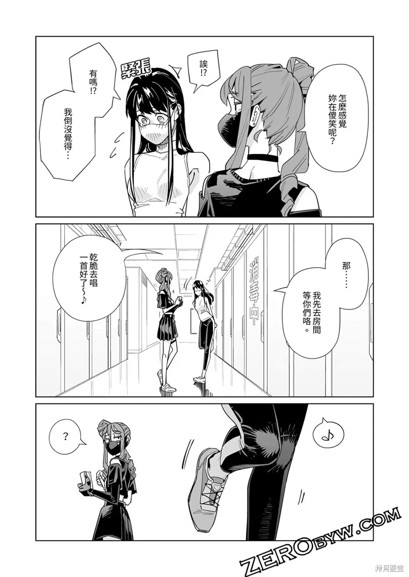 新常態,第45话,第12张