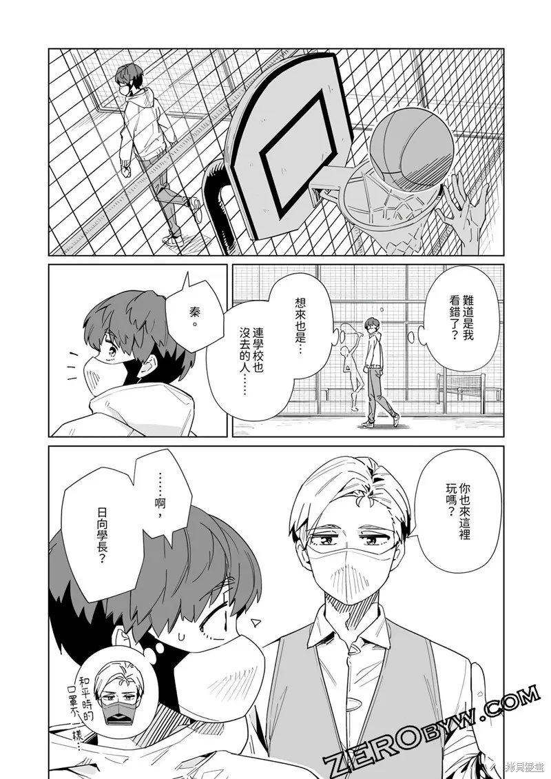 新常態,第45话,第13张