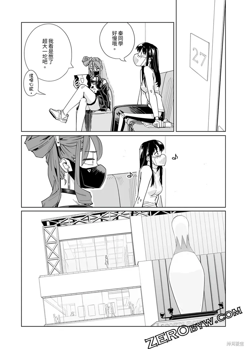 新常態,第45话,第17张