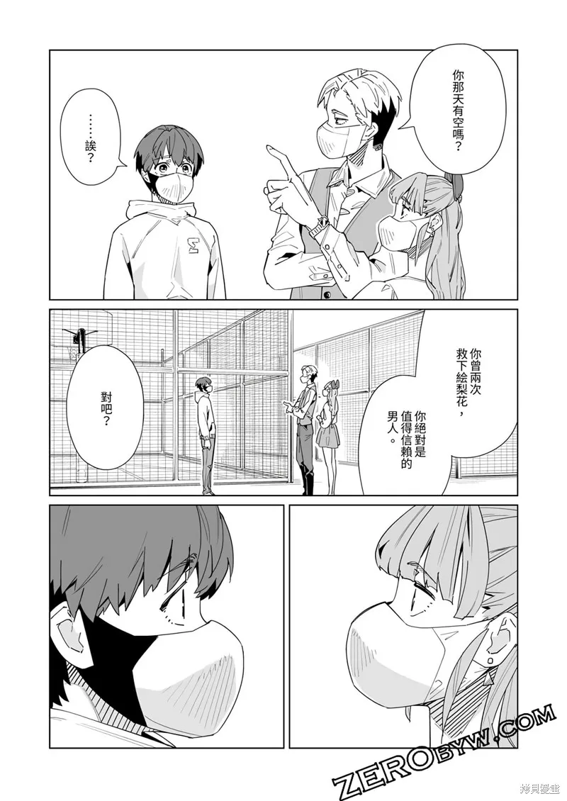 新常態,第45话,第23张