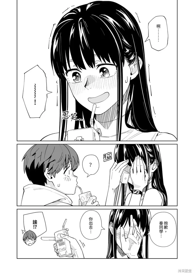 新常態,第45话,第8张