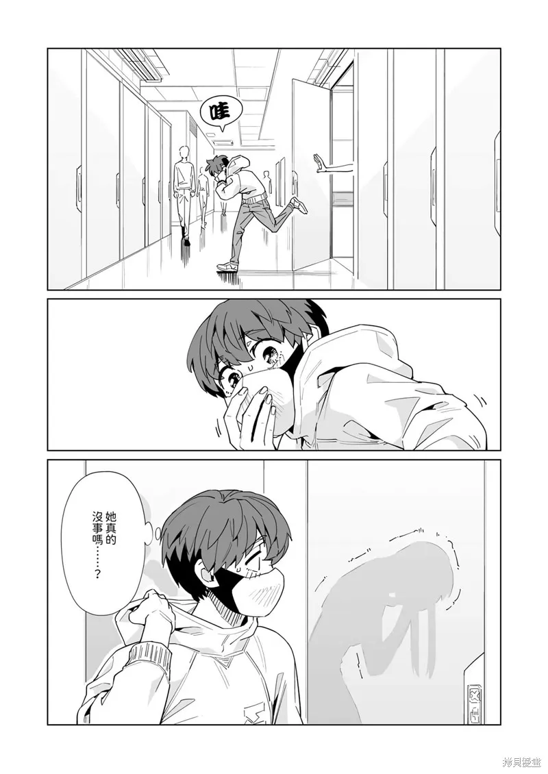 新常態,第45话,第9张
