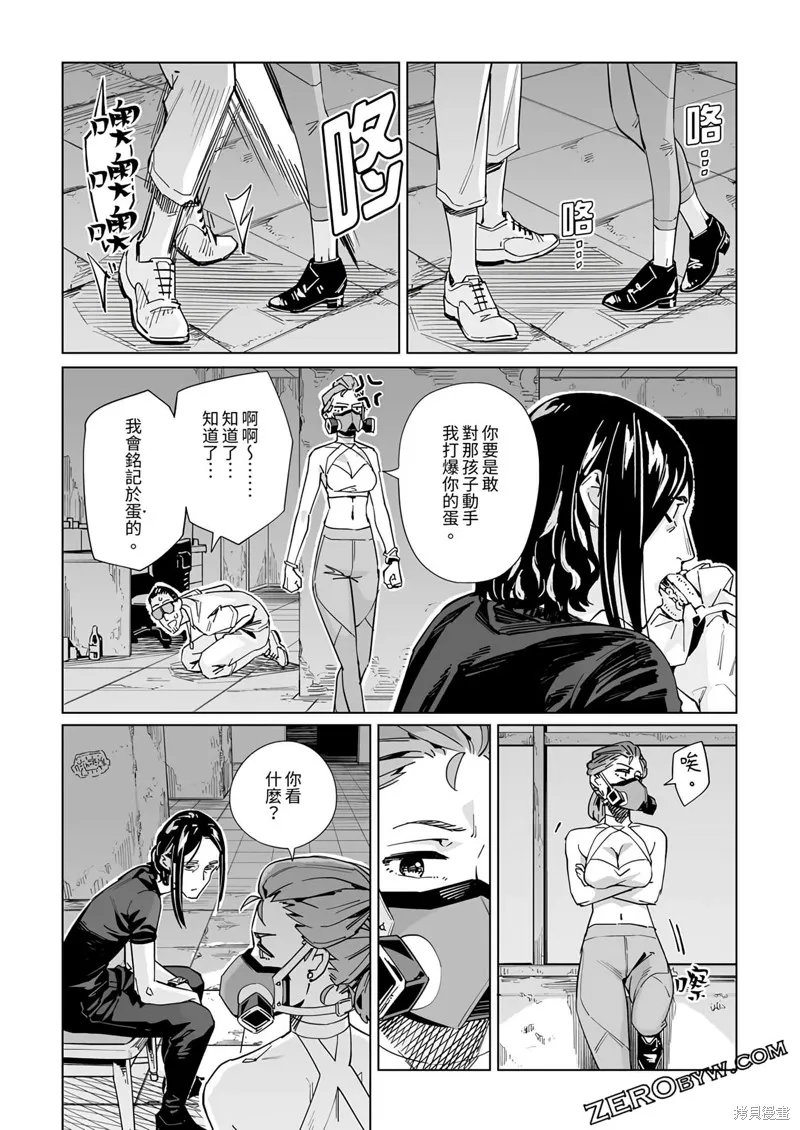 新常態,第29话,第12张