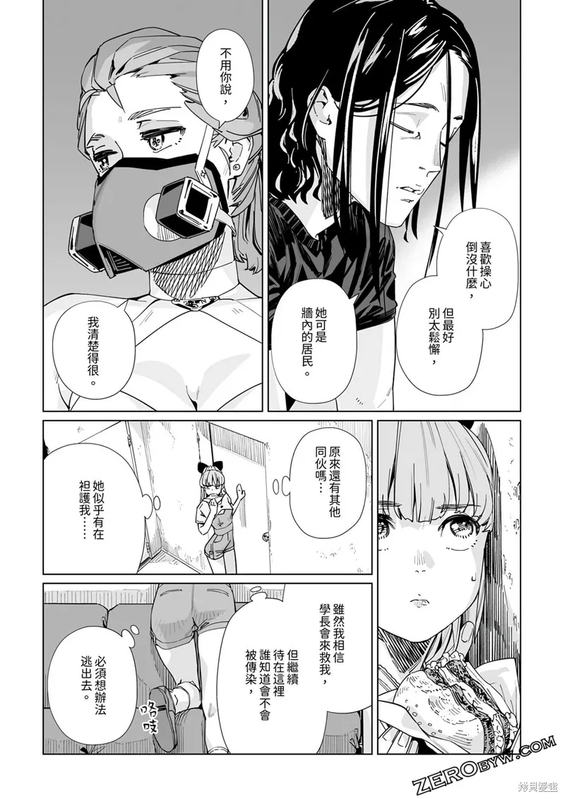 新常態,第29话,第13张