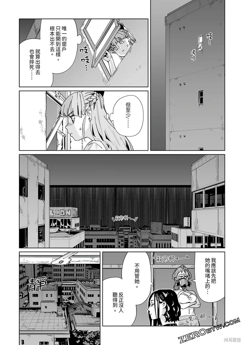 新常態,第29话,第14张
