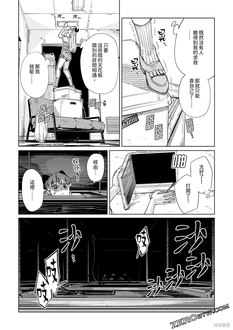 新常態,第29话,第15张