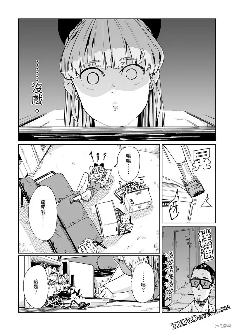 新常態,第29话,第16张