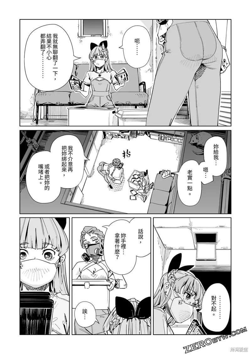 新常態,第29话,第18张