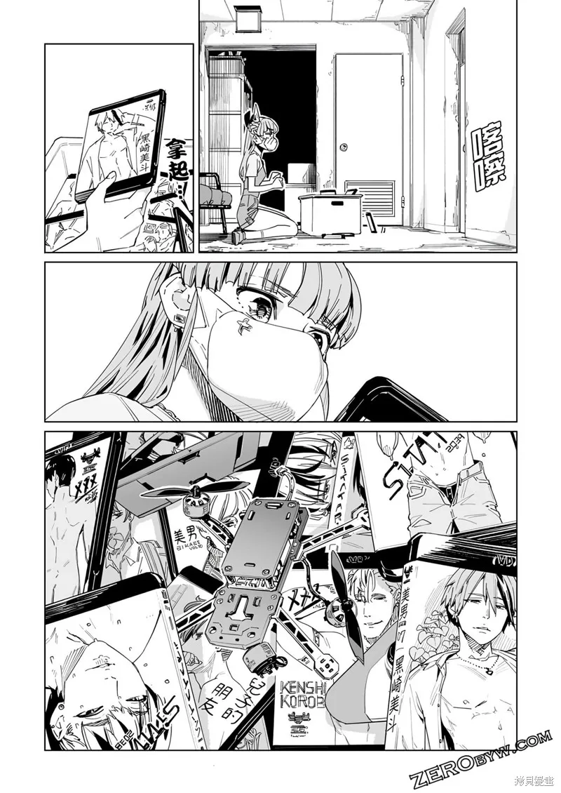 新常態,第29话,第20张