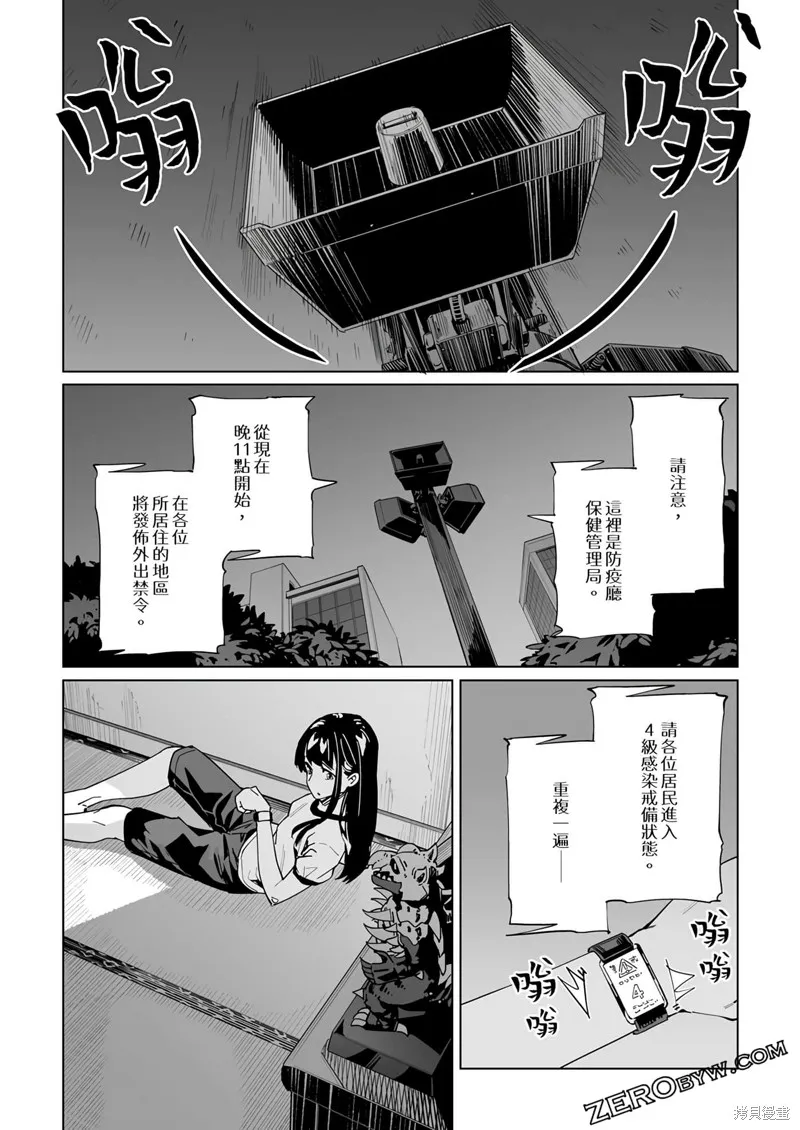 新常態,第29话,第21张