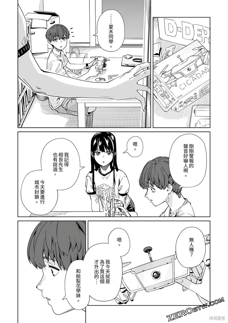 新常態,第29话,第22张