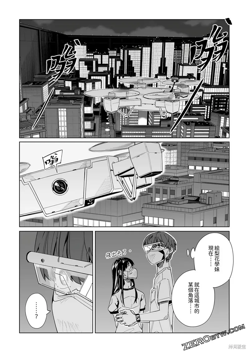 新常態,第29话,第24张