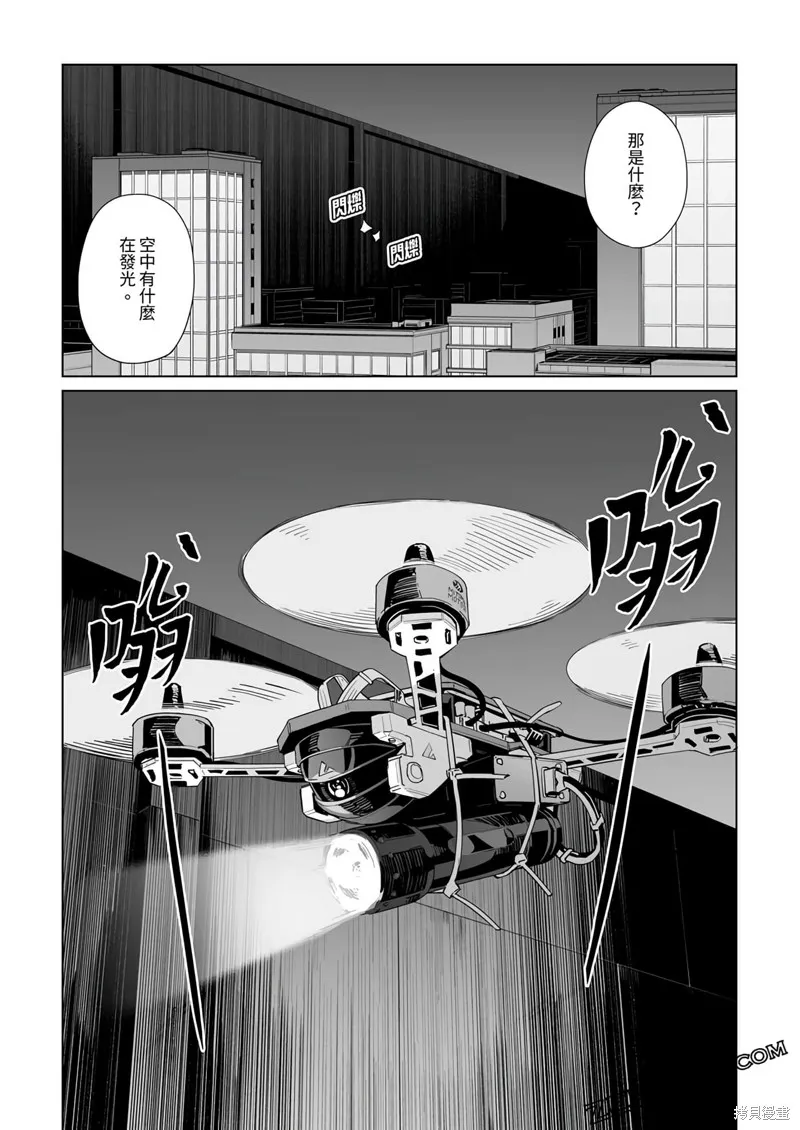 新常態,第29话,第25张