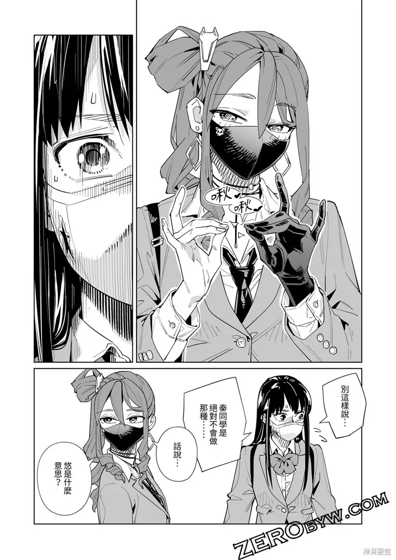 新常態,第48话,第11张