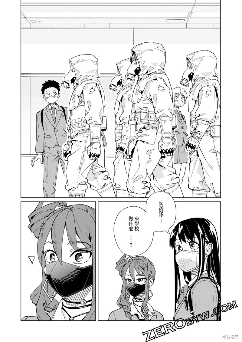 新常態,第48话,第13张