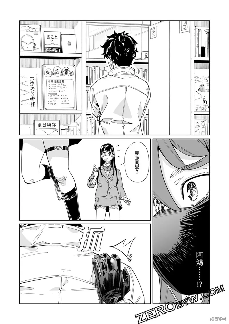 新常態,第48话,第14张