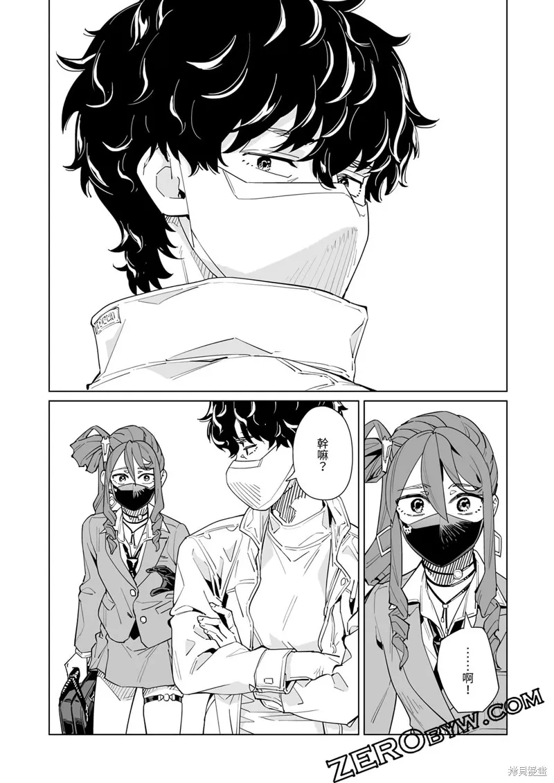 新常態,第48话,第15张