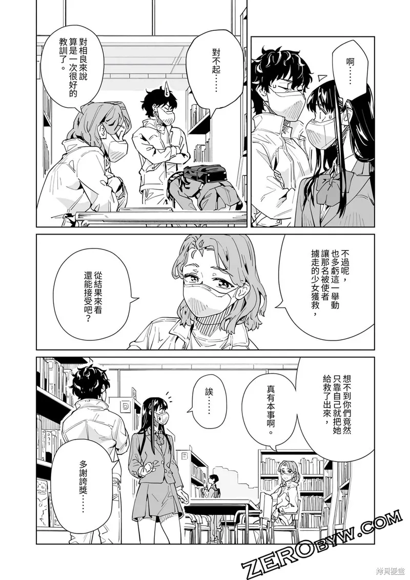 新常態,第48话,第18张