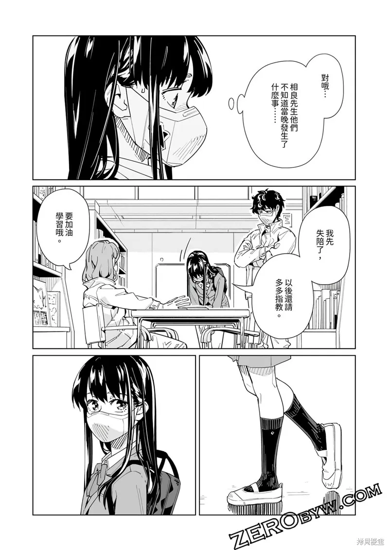 新常態,第48话,第19张