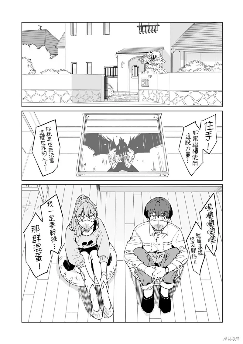 新常態,第48话,第2张