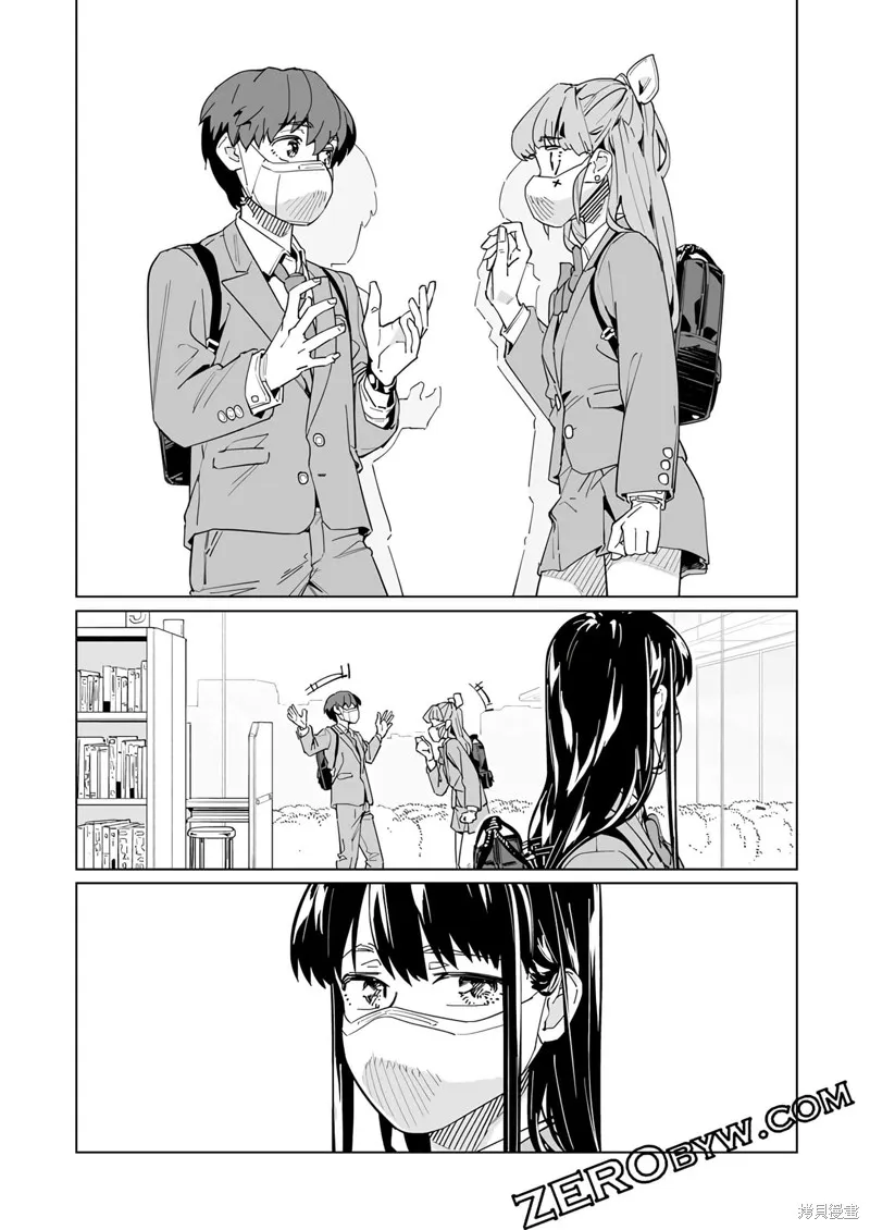 新常態,第48话,第20张