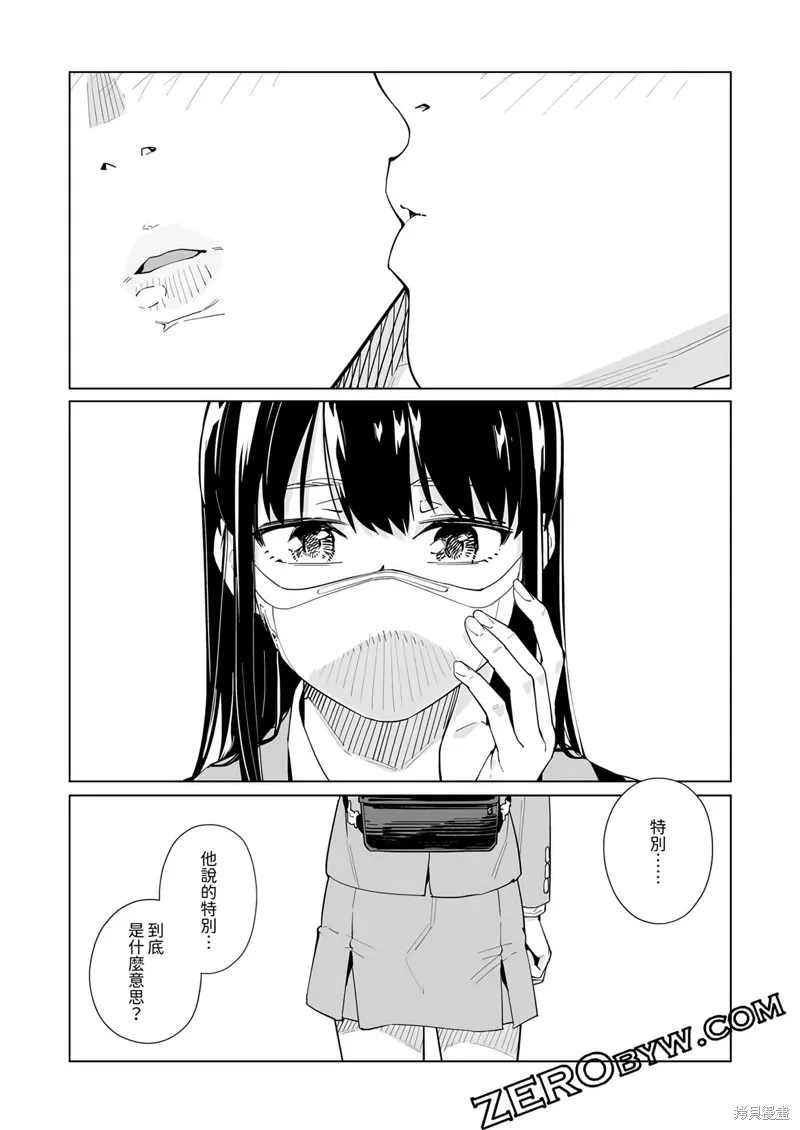新常態,第48话,第21张
