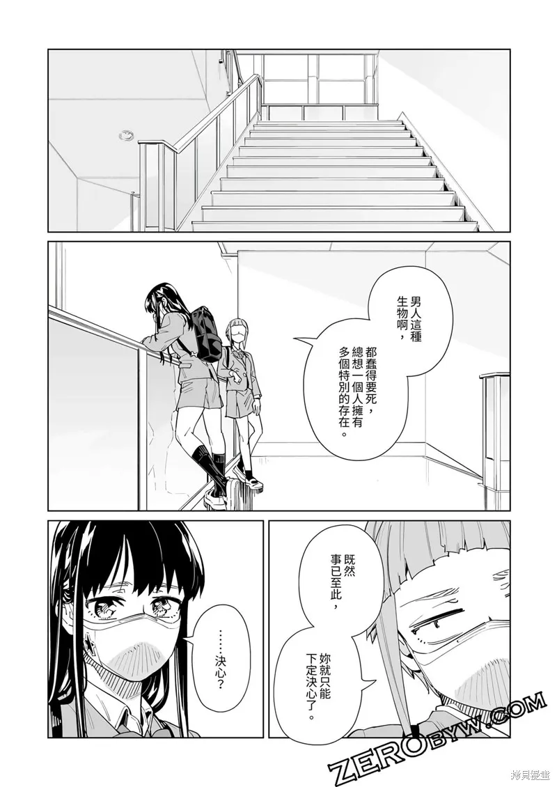 新常態,第48话,第24张