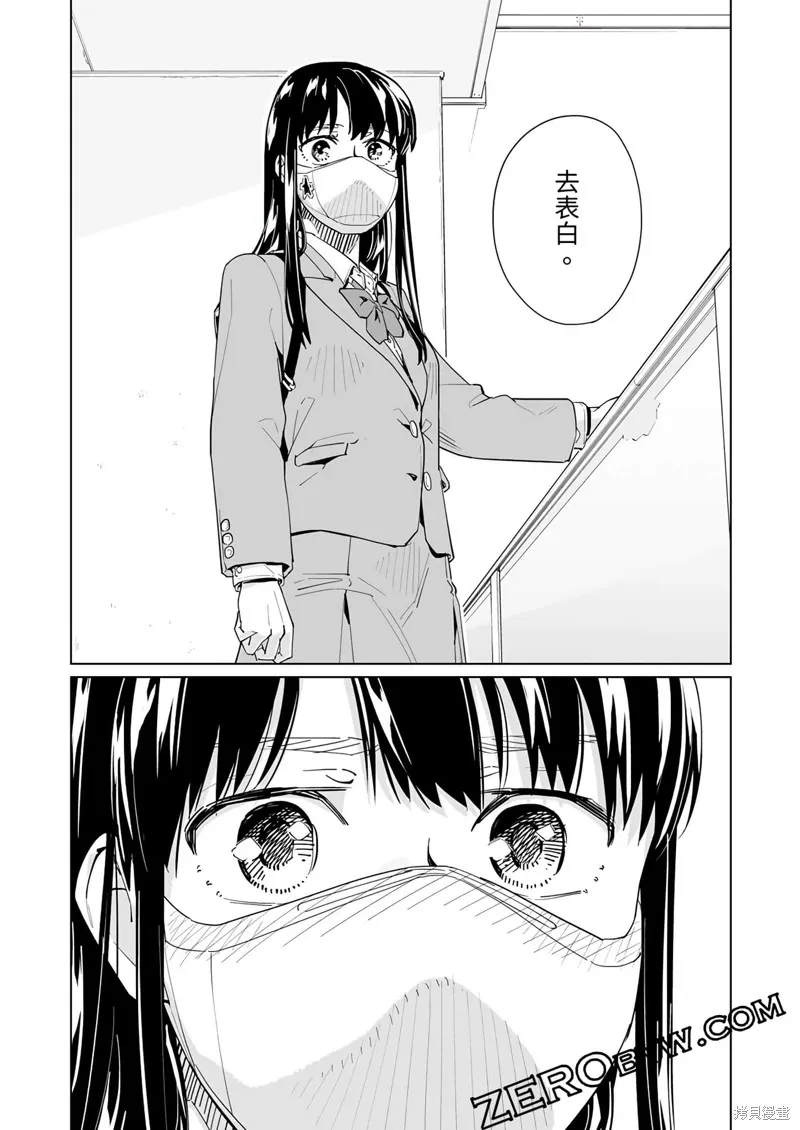 新常態,第48话,第25张