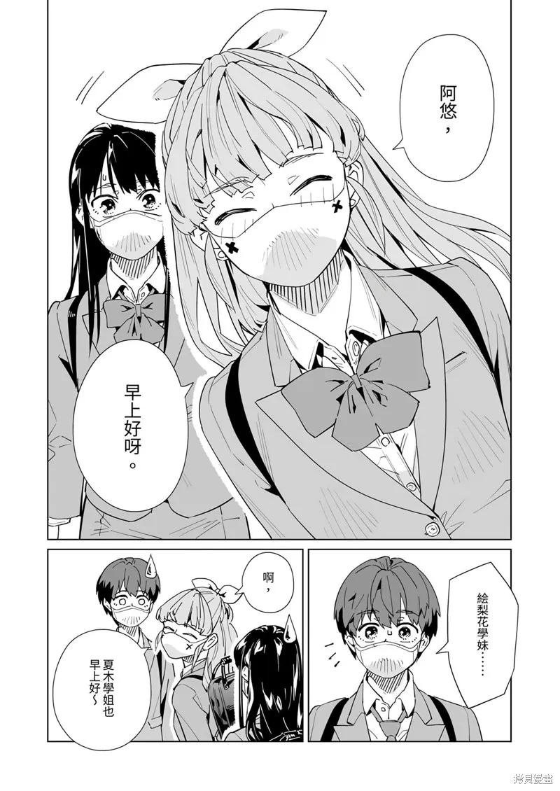 新常態,第48话,第9张