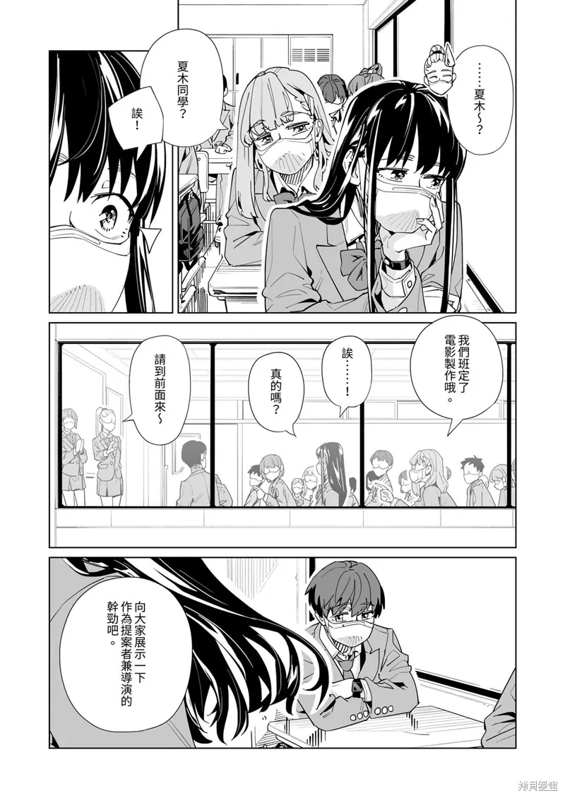 新常態,第50话,第10张
