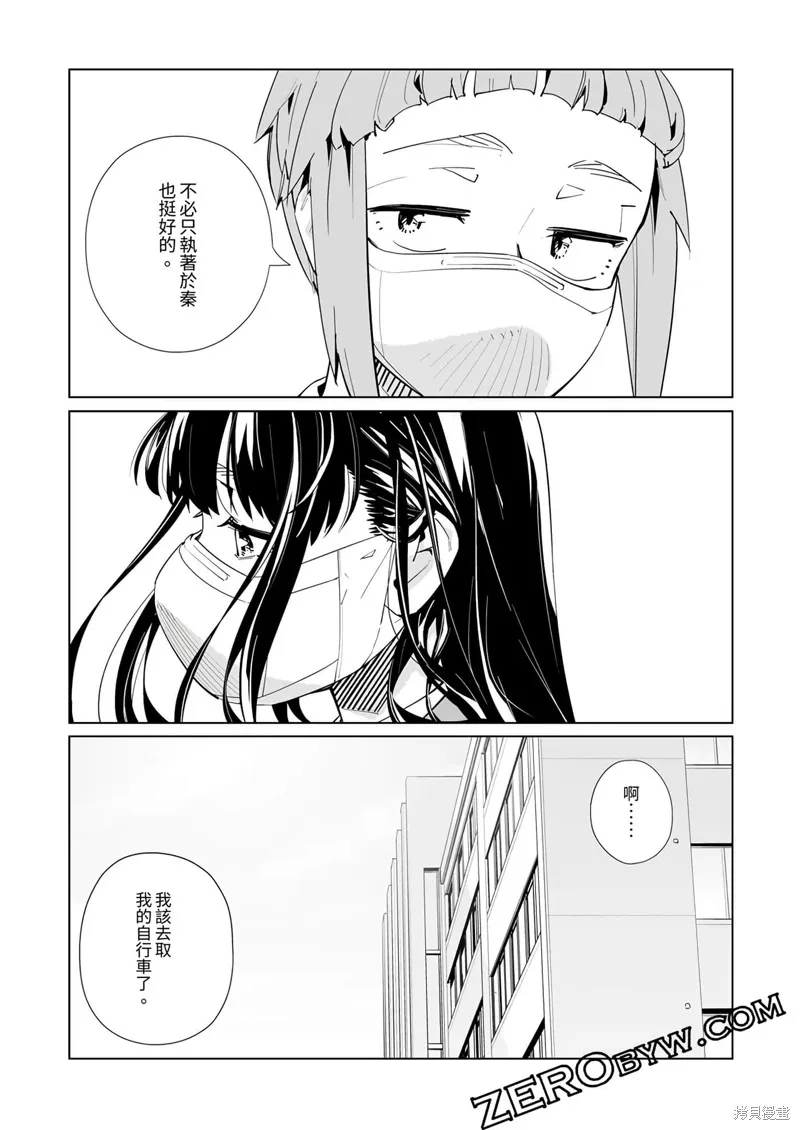 新常態,第50话,第18张